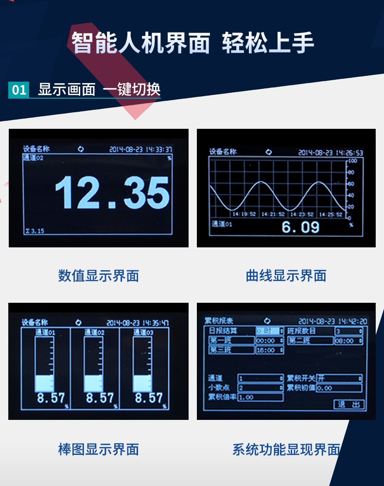 米科MIK-R200D無紙記錄儀產(chǎn)品特點(diǎn)